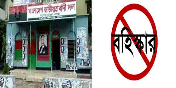 asif Reza, joint convener of Jhikargacha Paur Jubo Dal, has been dismissed