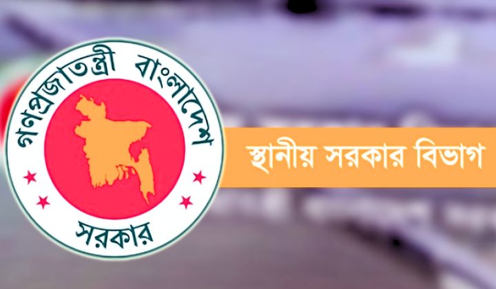 উপজেলা চেয়ারম্যানের অনুপস্থিতিতে   ক্ষমতা পেলেন ইউএনও
