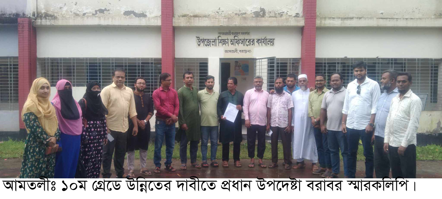 MEMORANDUM WITH PRINCIPAL ADVISOR ON DEMAND FOR PROMOTION OF PRIMARY ASSISTANT TEACHERS TO 10TH GRADE.