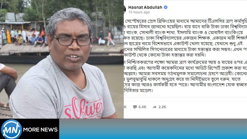 বাংলাদেশ শিল্পী কল্যাণ ট্রাস্টি বোর্ডের সদস্য হলেন নাহিদ হাসান নলেজ