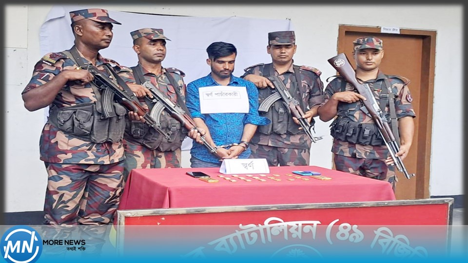 1 arrested with gold bar weighing 4.5 kg in Benapole