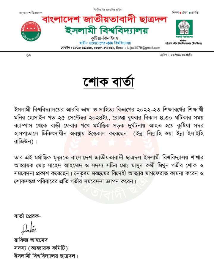 Branch students mourn the death of EB student