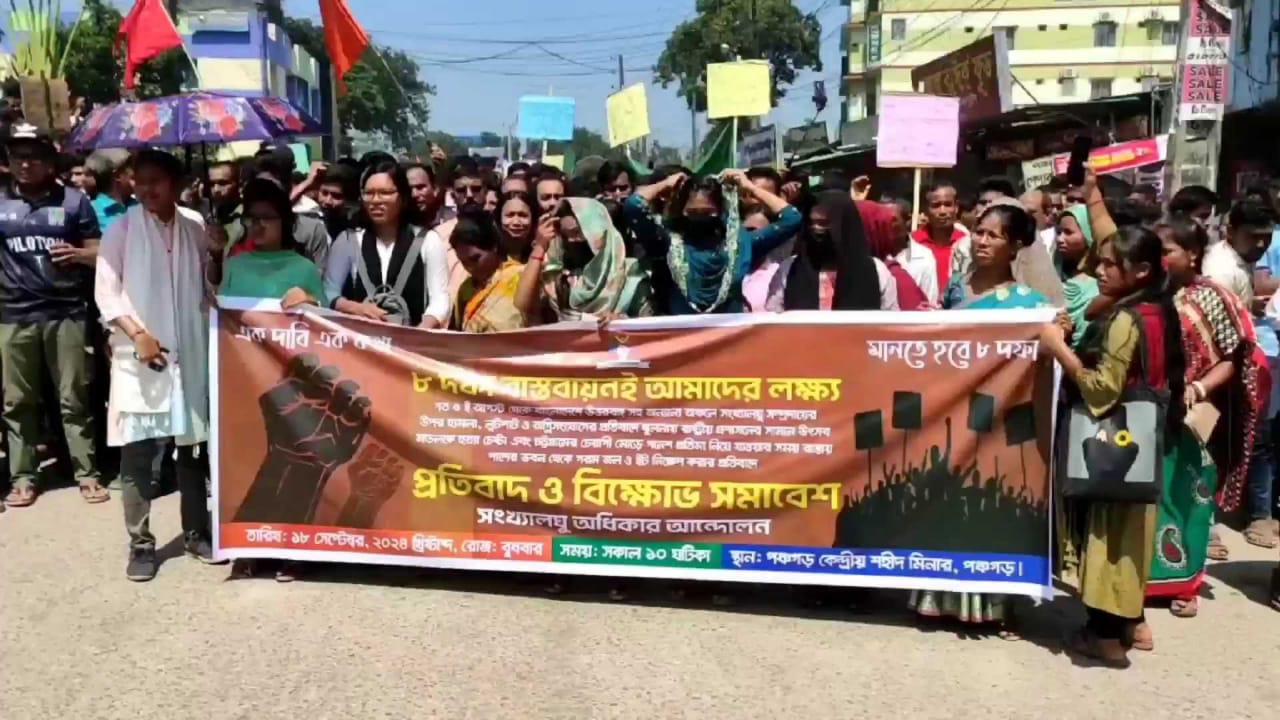 সনাতন ধর্মাবলম্বীদের সংখ্যালঘু অধিকার বাস্তবায়নের দাবিতে প্রতিবাদ ও বিক্ষোভ সমাবেশ