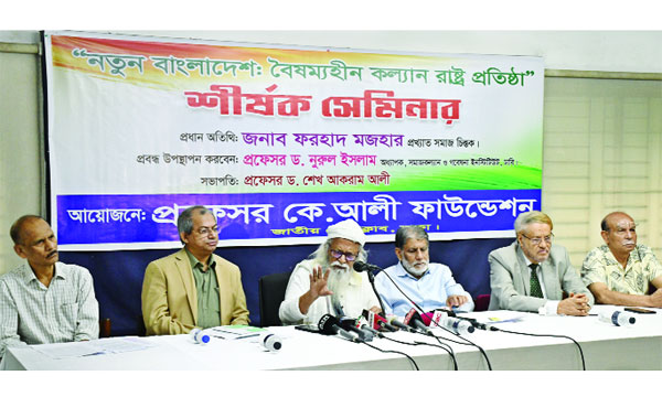 ‘দুইটা নির্বাচন লাগবে’, রোডম্যাপ দিলেন ফরহাদ মজহার