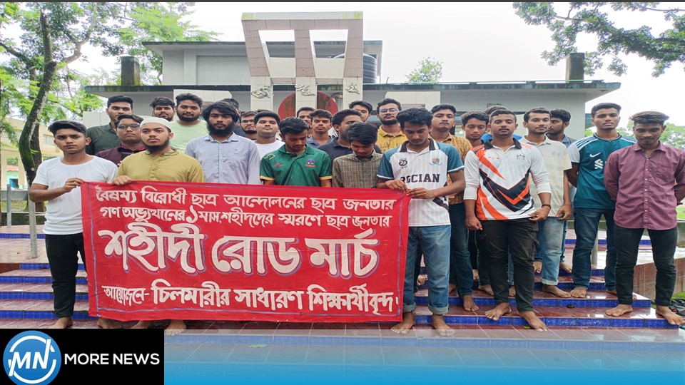 Martyr march in Chilmari