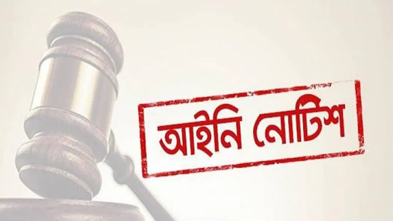 Legal notice to RTV and Bangabandhu Sanskarti Jot