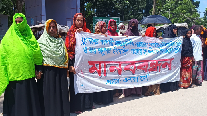 ষাটোর্ধ নারীকে মারধর, প্রতিবাদে যুবদল নেতার বিরুদ্ধে মানববন্ধন