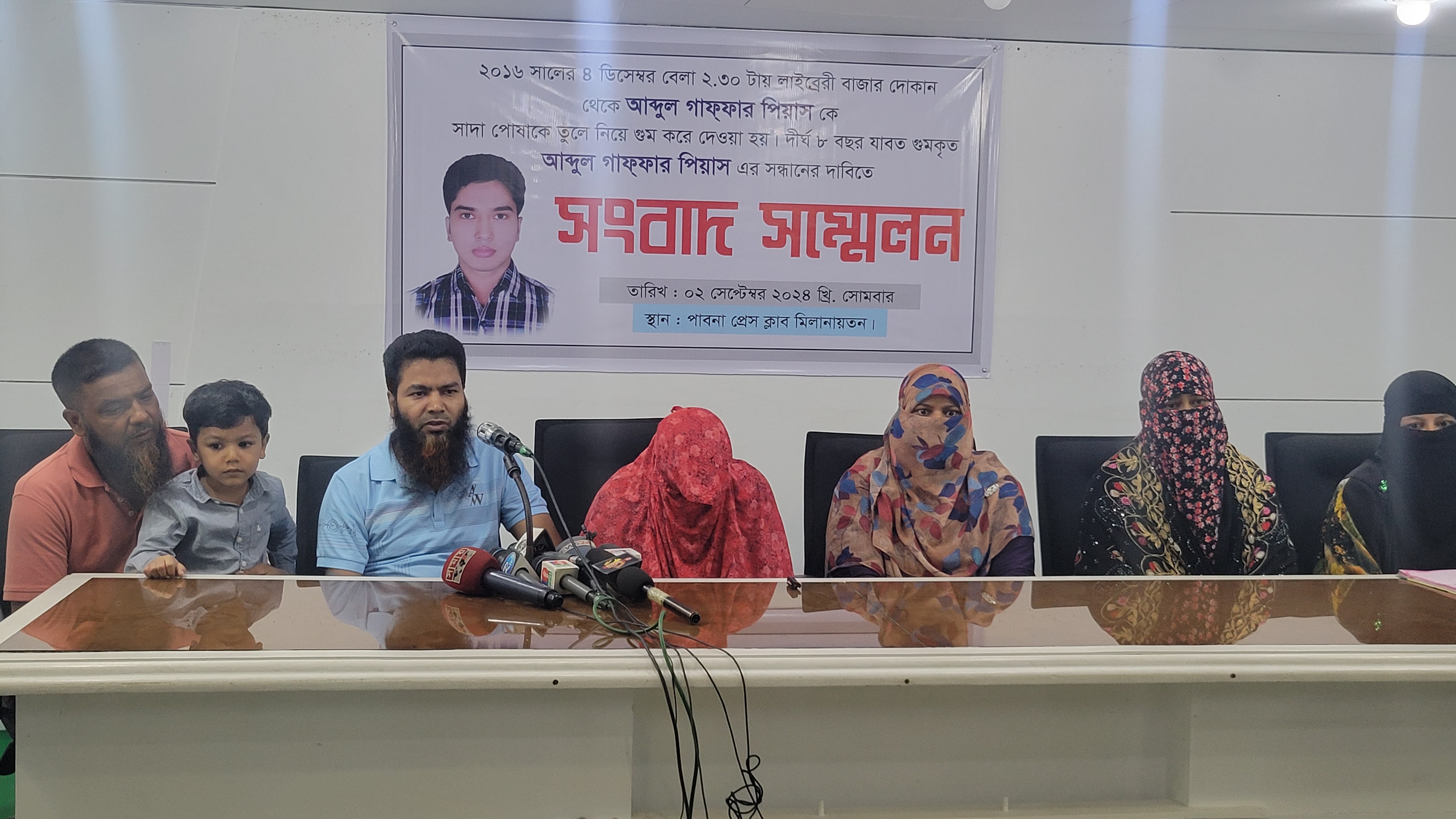 Family wants to trace missing Pabna Abdul Ghaffar Piyas