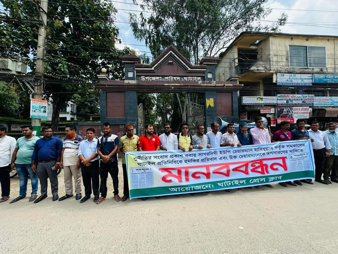 Human chain to demand removal of UP Chairman in protest against threat to Samakal representative