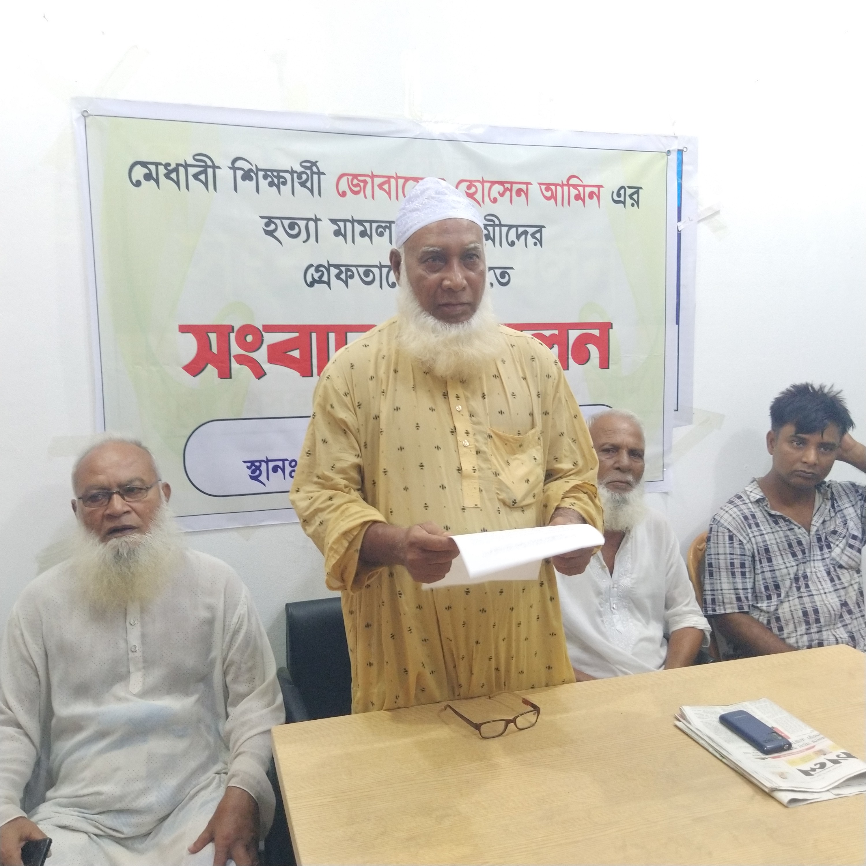 ৪৬ দিনেও গ্রেফতার হয়নি আসামী ছেলে হত্যার বিচার চেয়ে সংবাদ সম্মেলন
