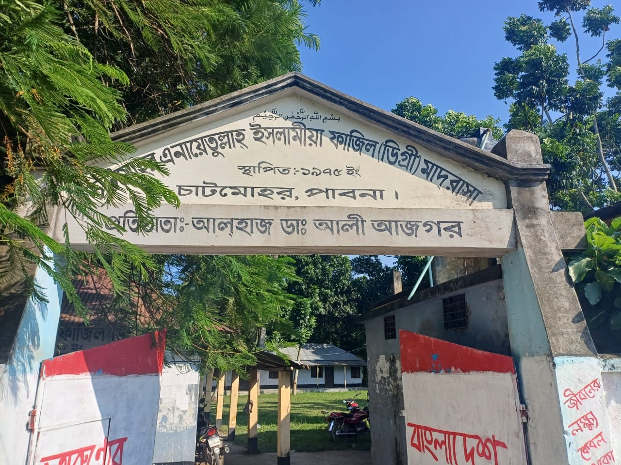 Allegations of forcing out the acting principal of the madrasa