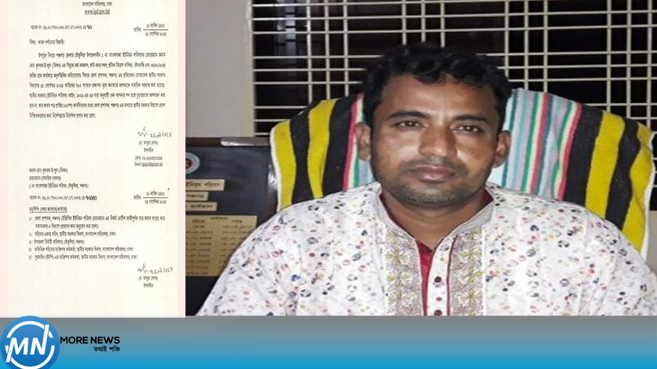 Tentulia UP Chairperson suspended on various charges, show cause notice within 10 working days