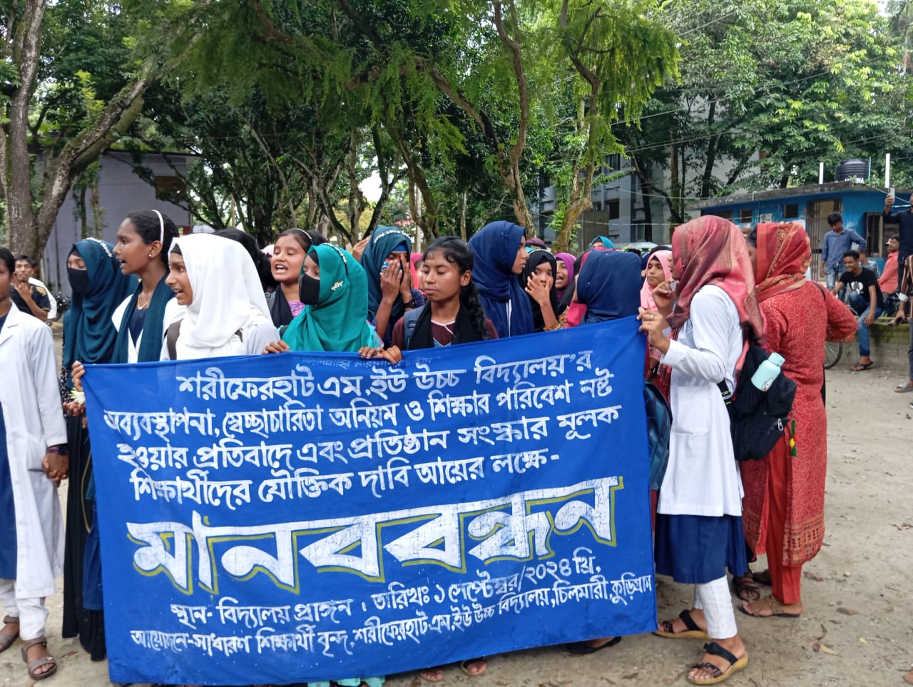 Students protest in Chilmari demanding the resignation of the head teacher