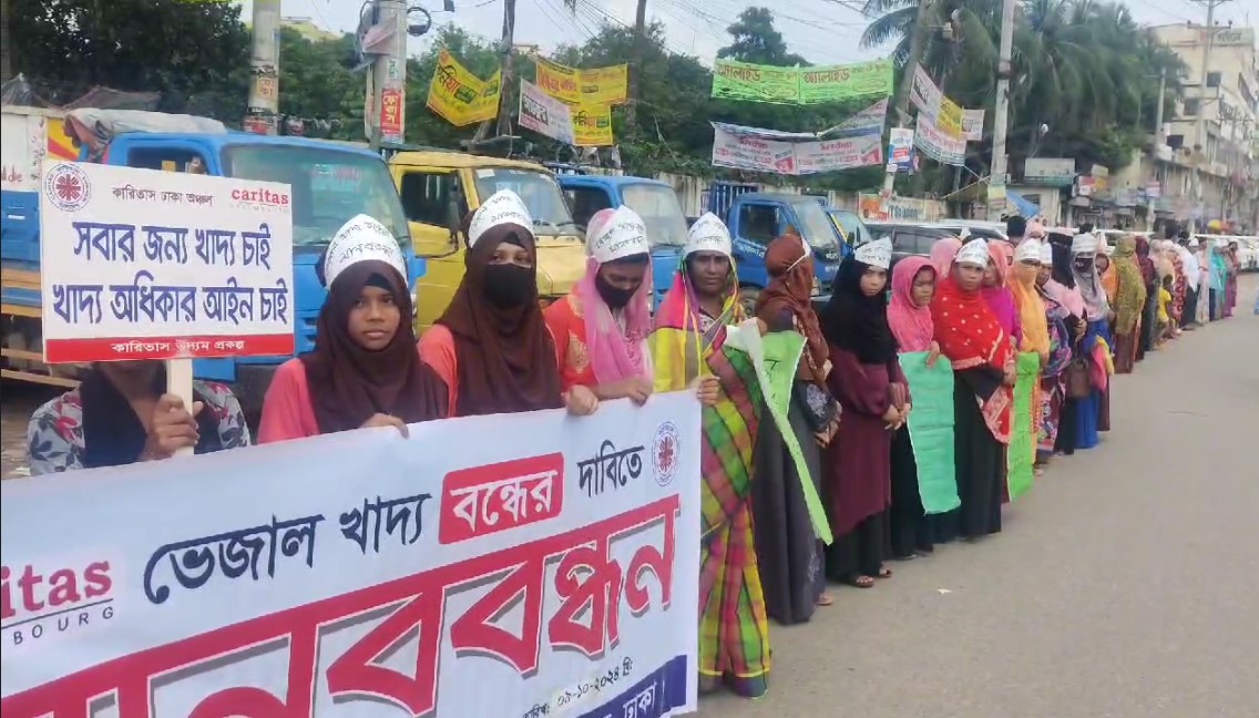 ভেজালমুক্ত খাদ্যের দাবিতে মানববন্ধন