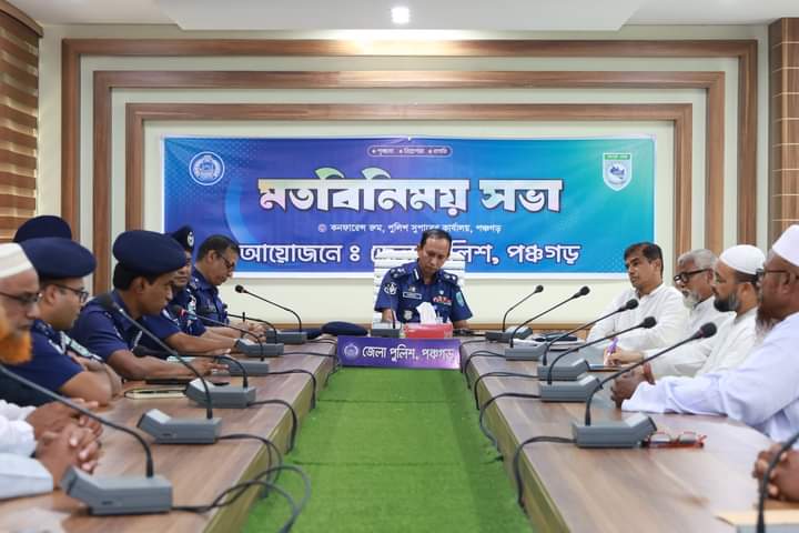 Discussion meeting of leaders and activists of various political parties with Panchagarh district police on the occasion of upcoming Sharadi Durga Puja.