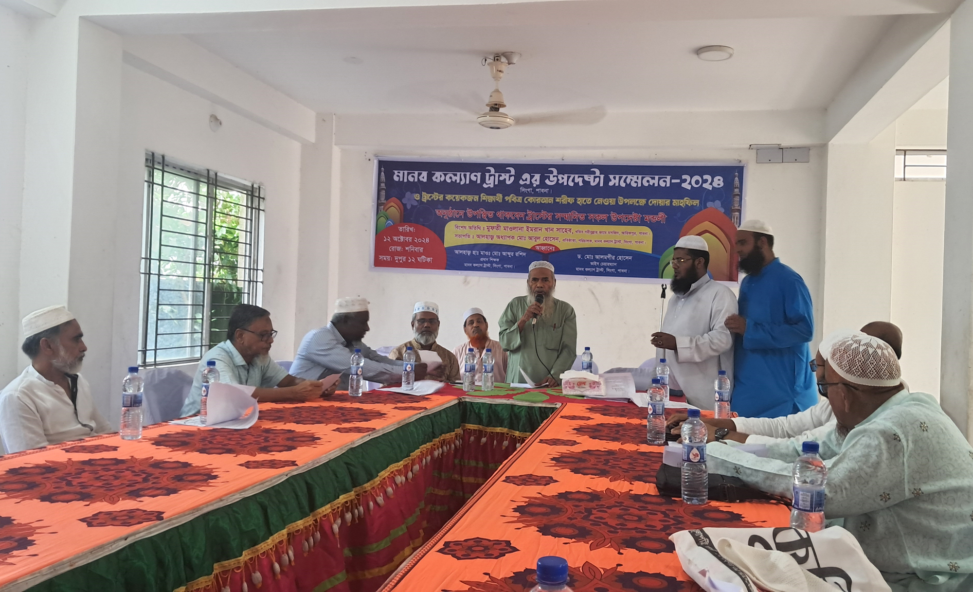 Advisory conference of Human Welfare Trust held in Pabna