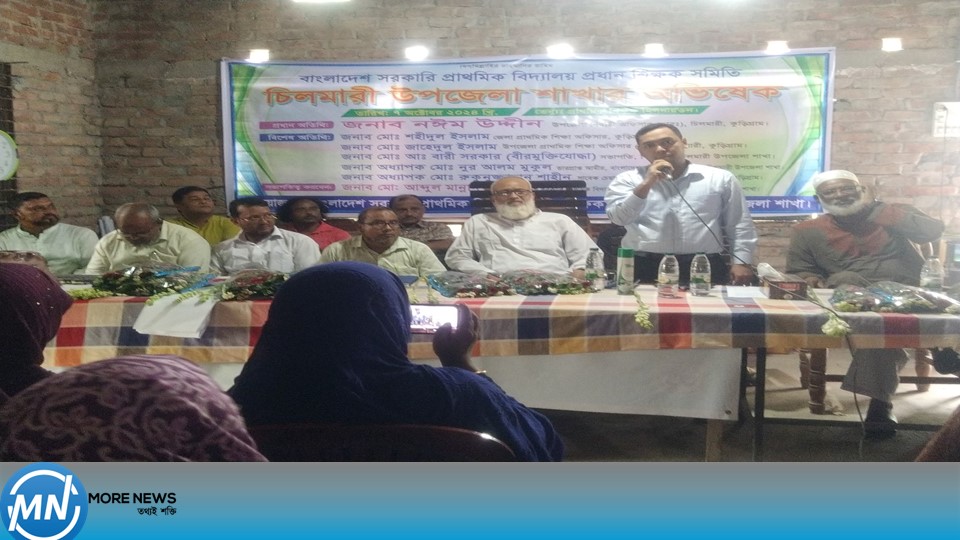 The inauguration of the newly formed committee of the Principal Teachers' Association was held