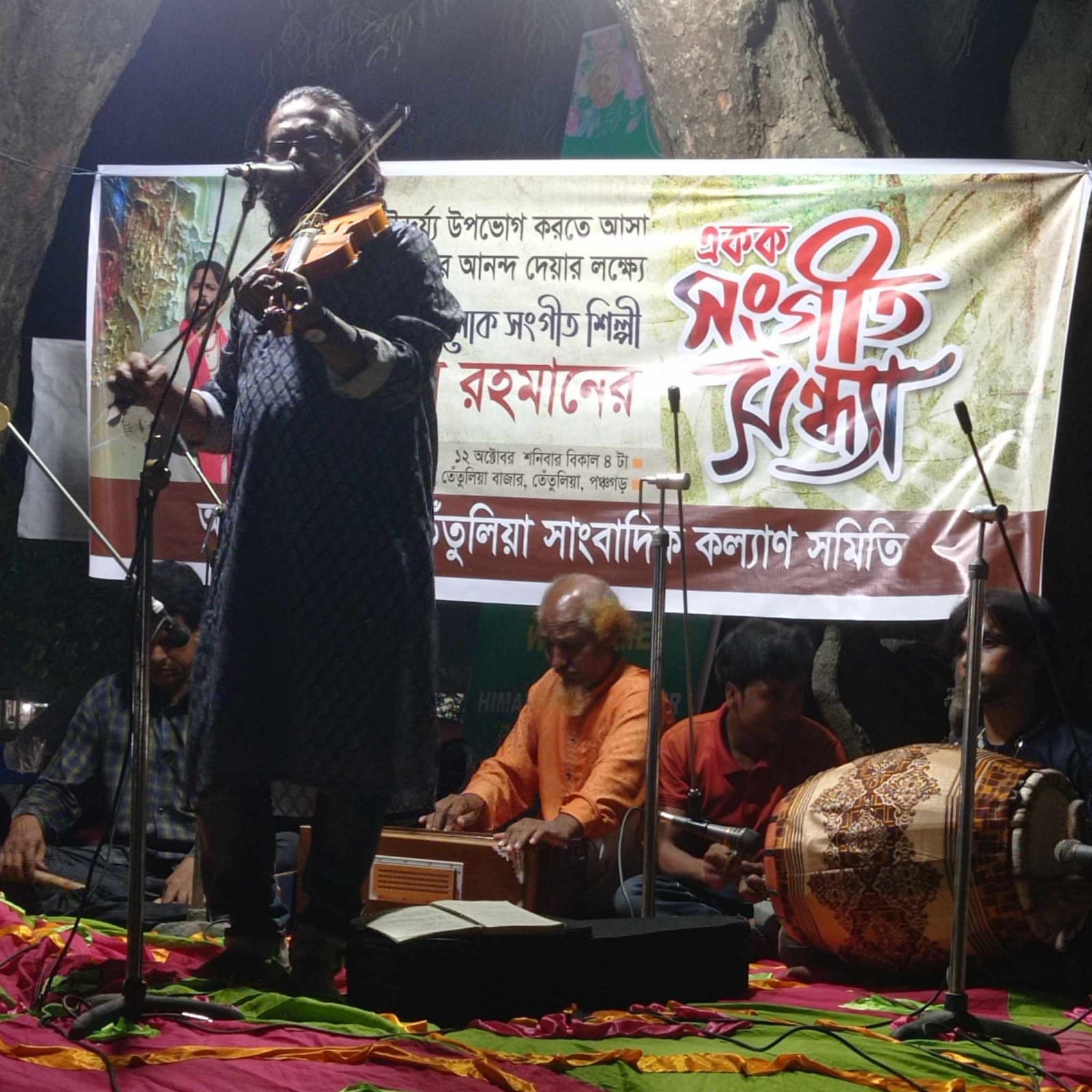 তেঁতুলিয়ায় চৌরাস্তা বাজারে বেতার কেন্দ্রের শিল্পী শিশির রহমানের একক সঙ্গীতানুষ্ঠান