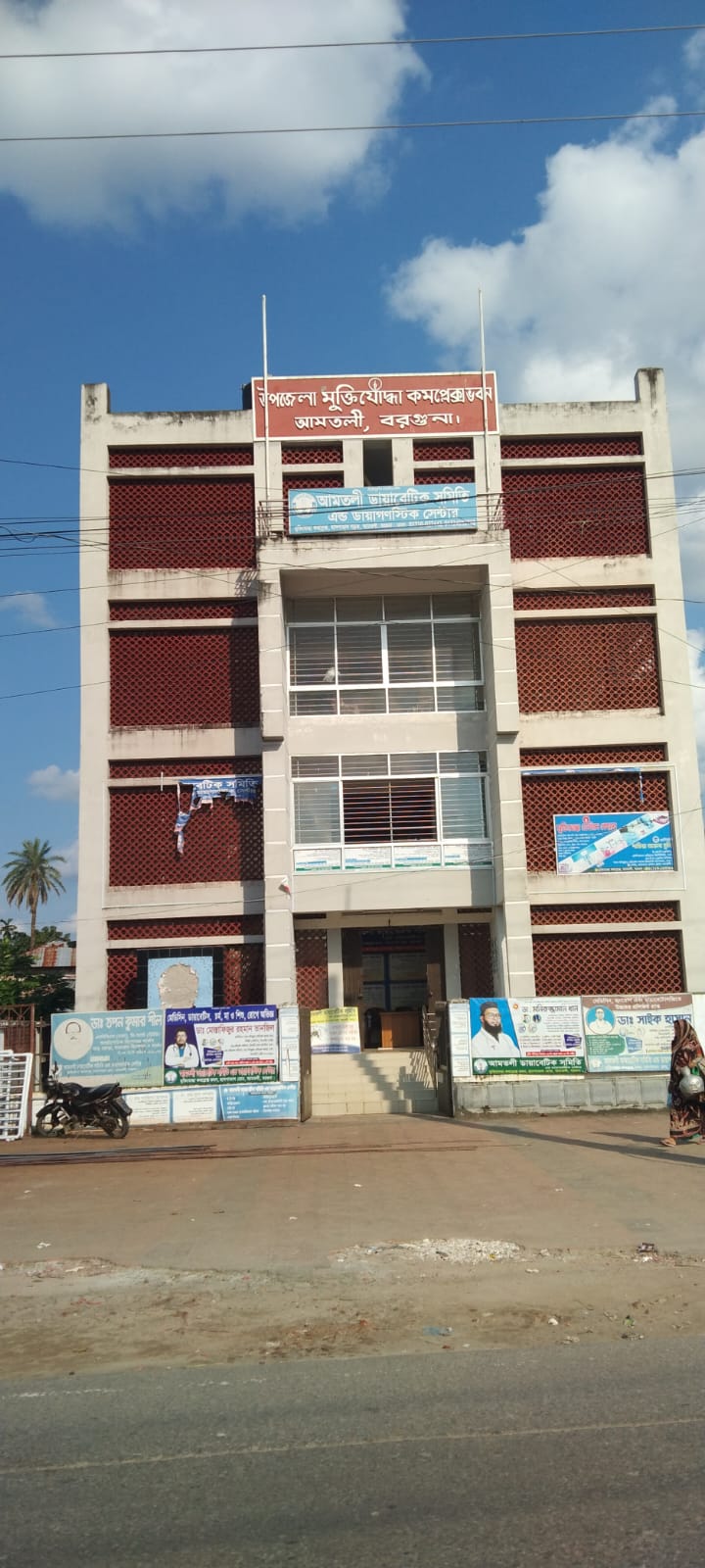 আমতলী মুক্তিযোদ্ধা কমপ্লেক্সের মালামাল উধাও
