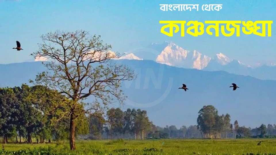 Stunning natural beauty of Kanchenjunga seen in Tentulia