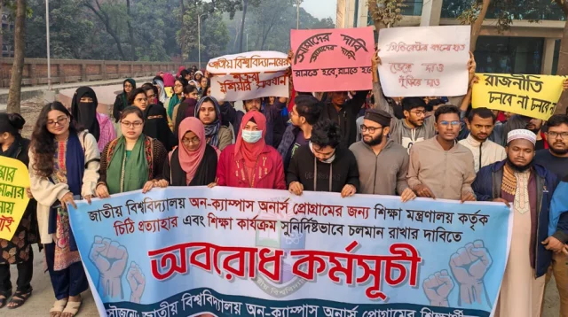 জাতীয় বিশ্ববিদ্যালয়ের প্রধান ফটকের সামনে শিক্ষার্থীদের ধর্মঘট!