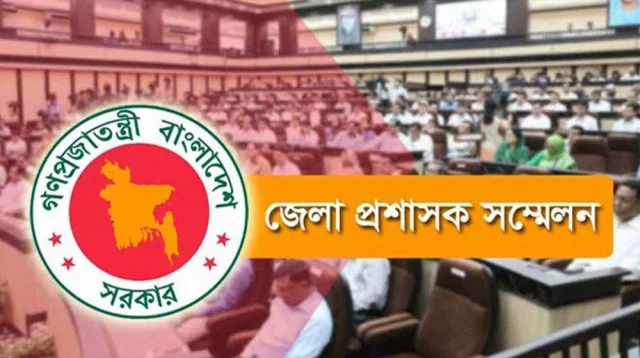 রবিবার শুরু হচ্ছে জেলা প্রশাসক সম্মেলন, উদ্বোধন করবেন প্রধান উপদেষ্টা!