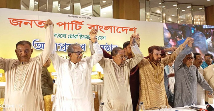 ইলিয়াস কাঞ্চনের নেতৃত্বে নতুন রাজনৈতিক মঞ্চ ‘জনতা পার্টি বাংলাদেশ’