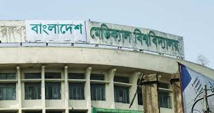 ছাত্র-জনতার ওপর হামলা: চাকরি হারাচ্ছেন ৩৯ চিকিৎসক ও কর্মচারী!