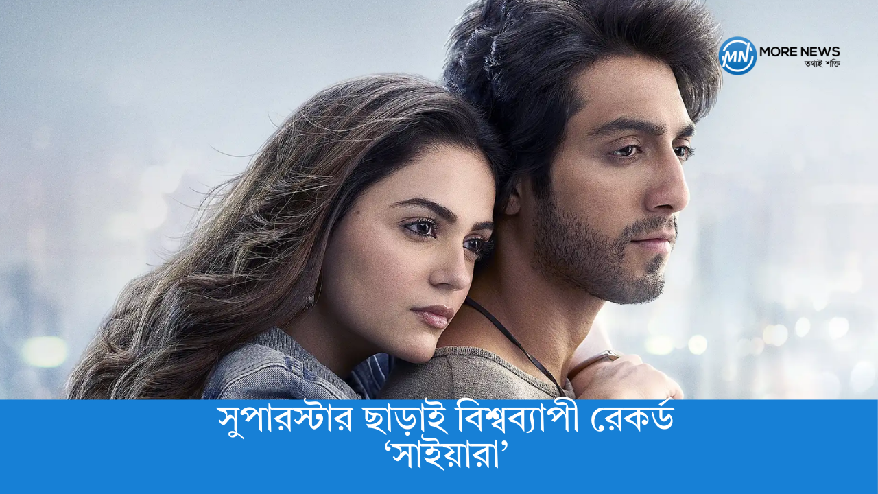 'Sayyara' sets global record without superstar