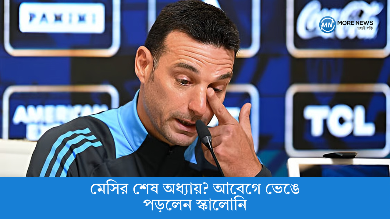 Messi's last chapter? Scaloni breaks down in emotion