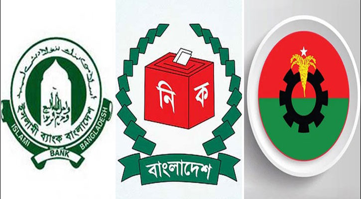 বিএনপি’র দাবি: নির্দিষ্ট ব্যাংকের কর্মকর্তা হবেন না পোলিং অফিসার