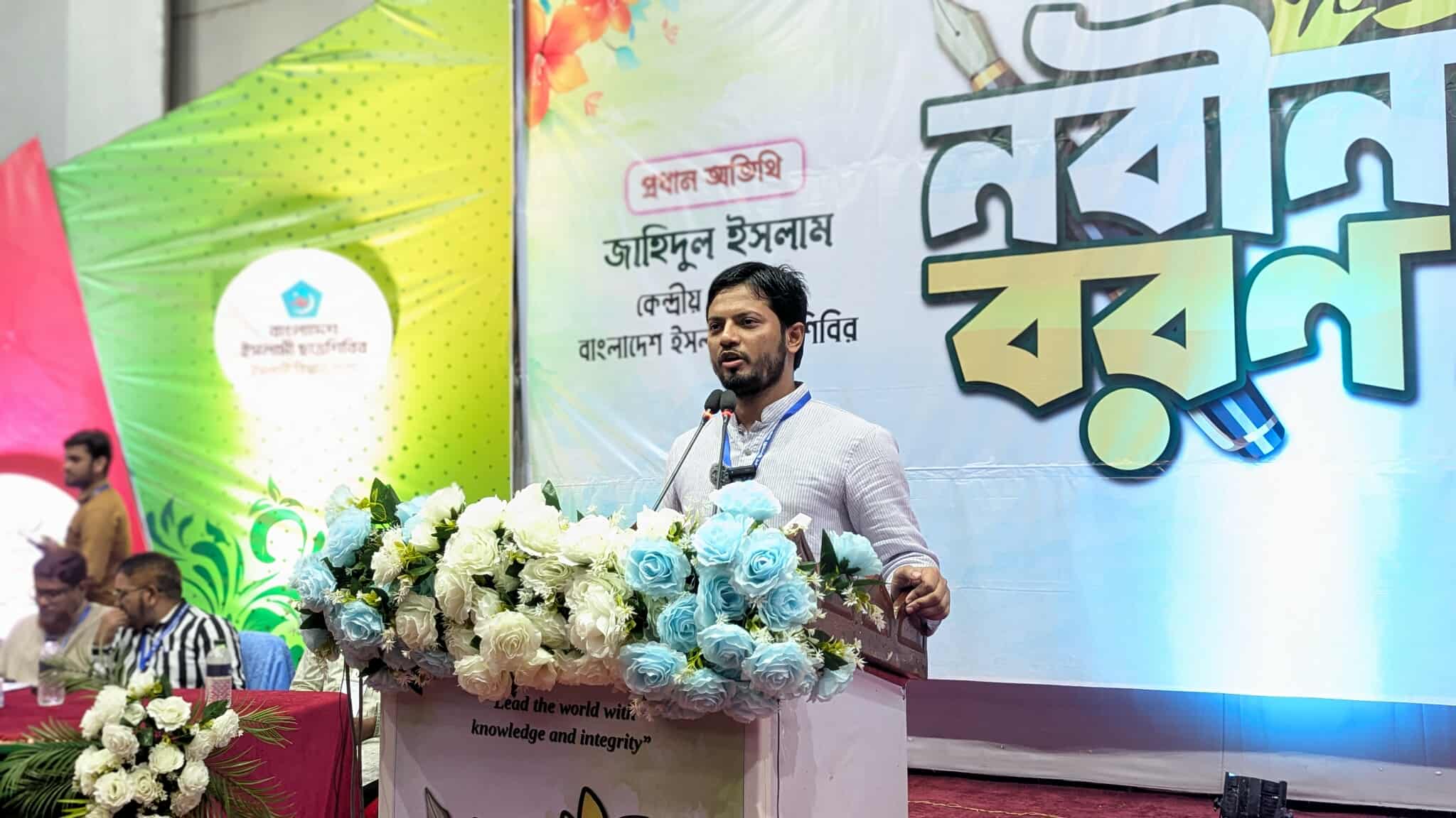 দেশের কিছু দালাল শ্রেণী ইসলামকে ফোবিয়ারূপে উপস্থাপন করছে; শিবির সভাপতি