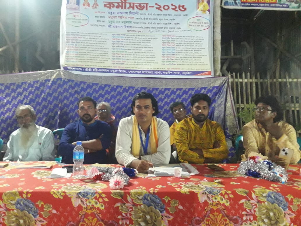 Successful staff meeting organized by Sri Sri Hari-Guruchand Matua Mission in Narail