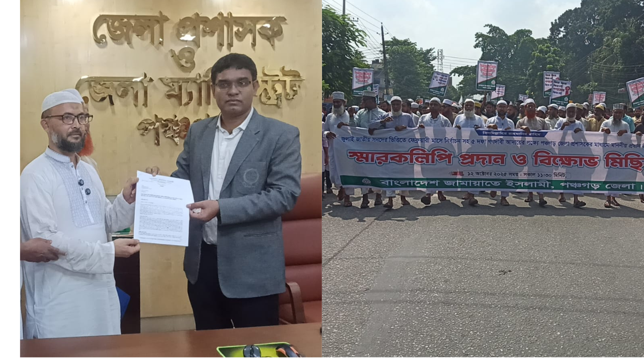 Jamaat submits memorandum to chief advisor in Panchagarh: Five-point demands including national elections in February
