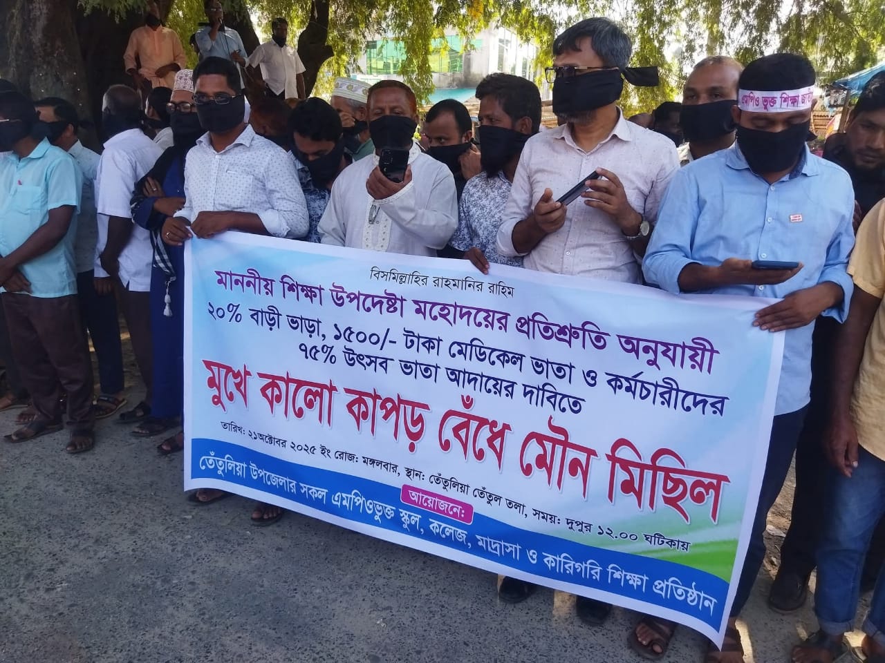 MPO-affiliated teachers hold sit-in with black cloths on their faces, insist on their demands