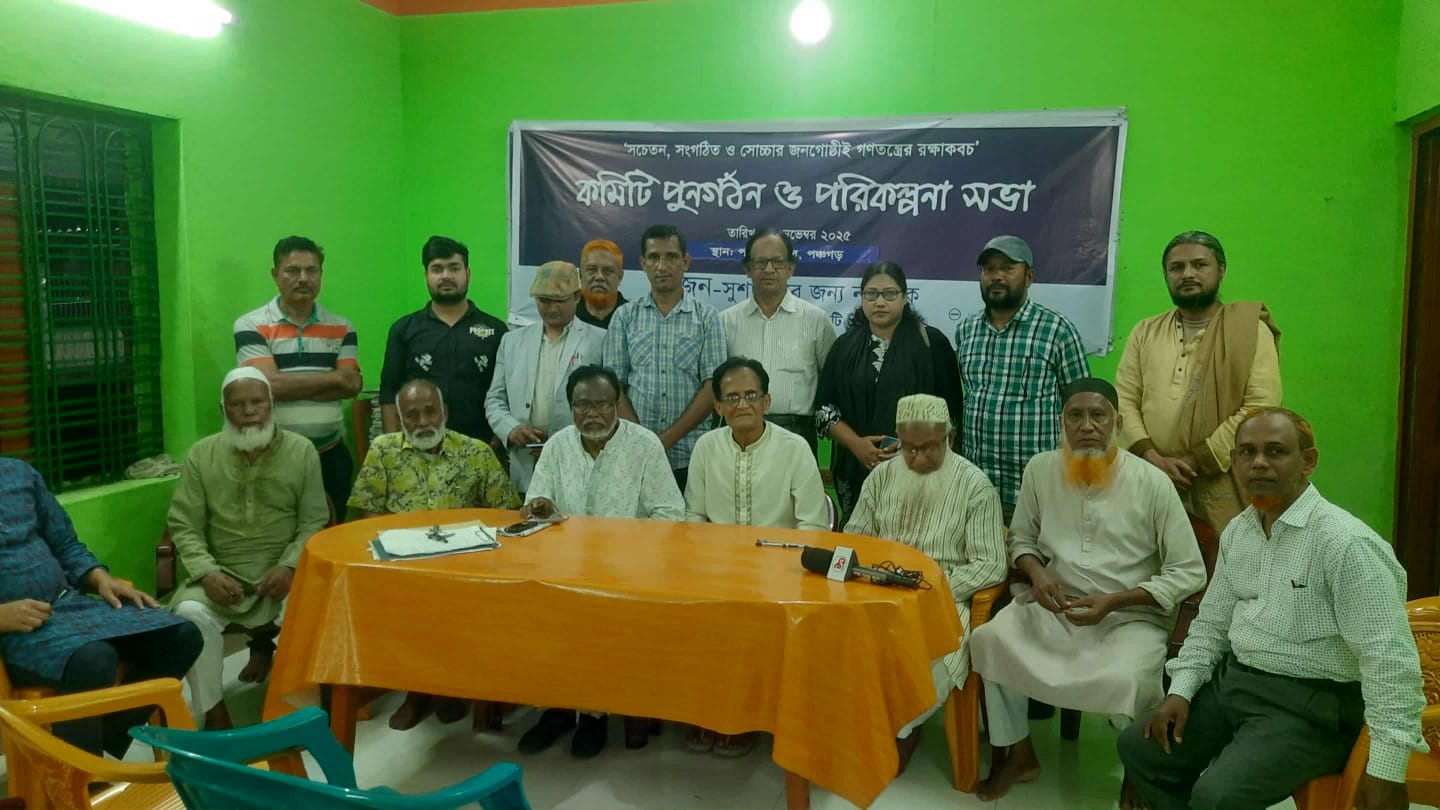 Citizens (Sujon) District Committee Reorganized for Good Governance in Panchagarh