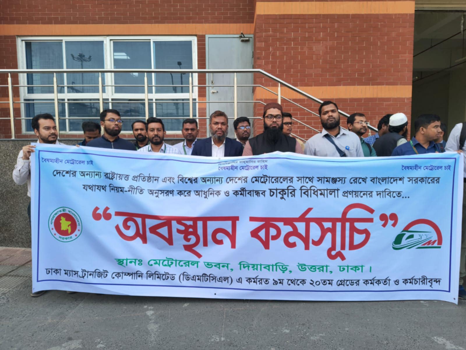 5-day ultimatum to publish Metrorail job rules excluding 'special provisions'