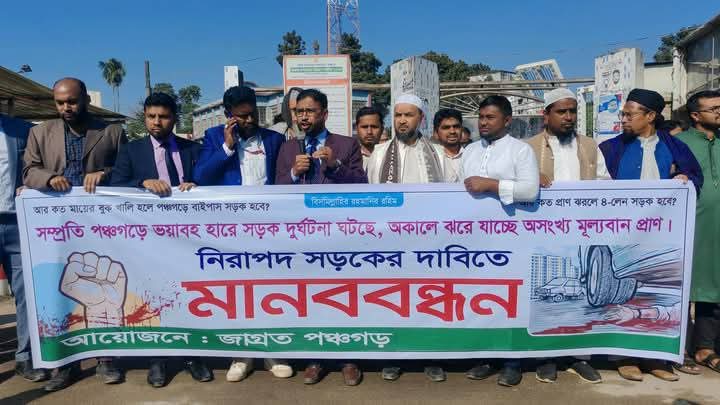 Human chain formed in Panchagarh to protest demand for safe roads