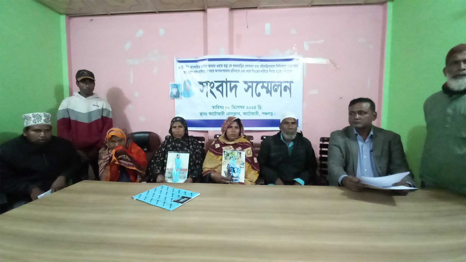 Press conference in Panchagarh: Demand exemplary punishment for daughter's killers