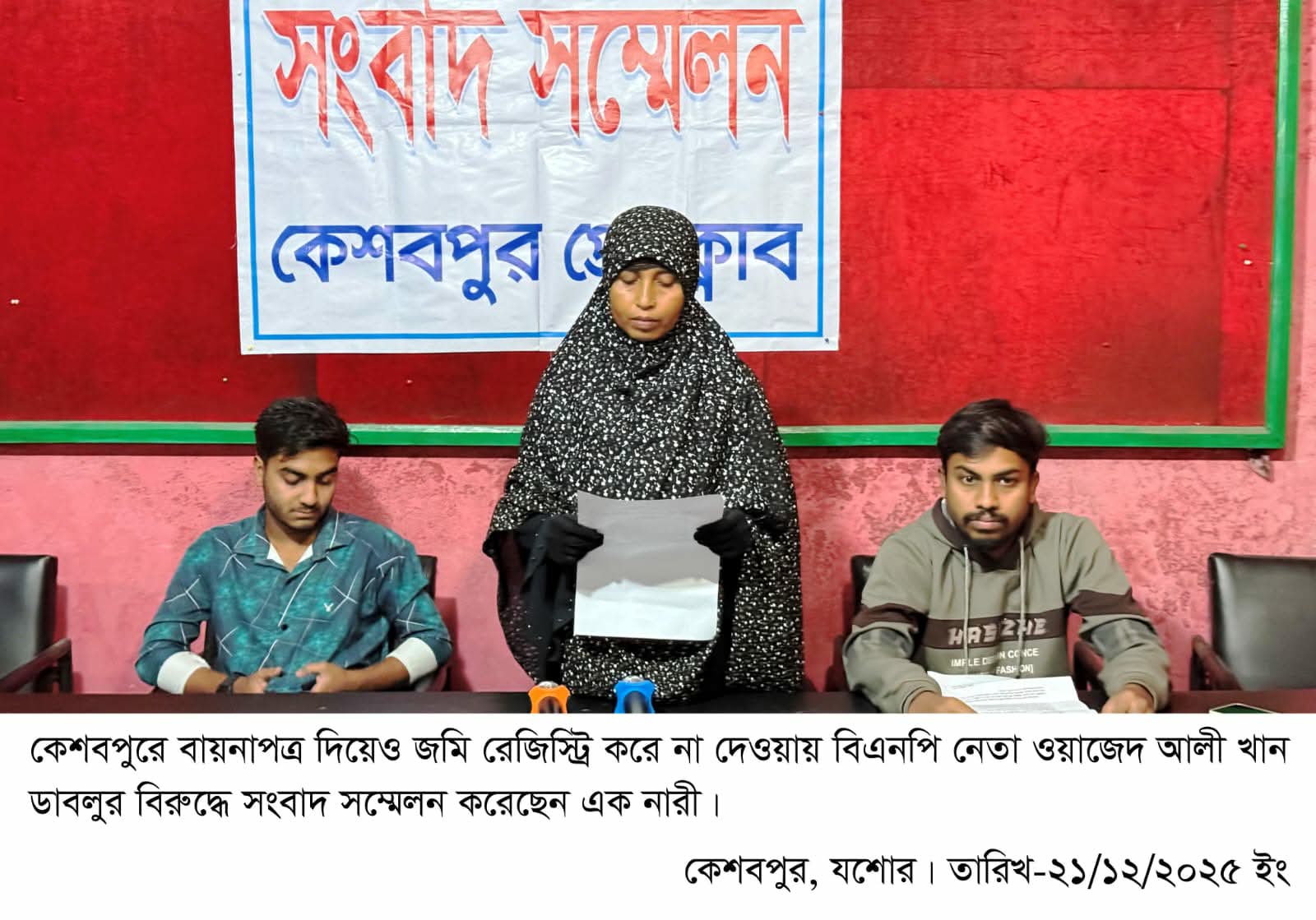 Press conference against BNP leader for not registering land in Keshabpur