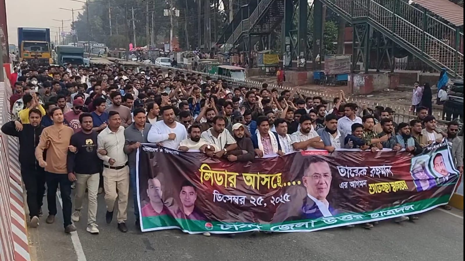 তারেক রহমানের স্বদেশ প্রত্যাবর্তনে ঢাকা জেলা উত্তর ছাত্রদলের স্বাগত মিছিল