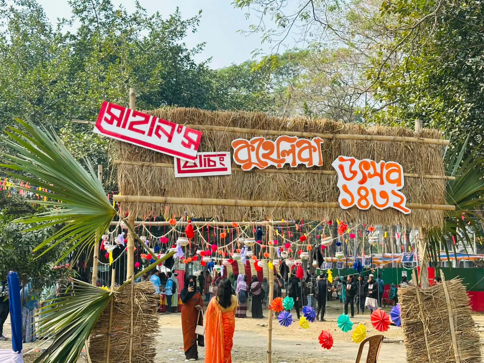 অভয়ারণ্যের &lsquo;কুহেলিকা&rsquo; উৎসবে মেতেছে ইবি ক্যাম্পাস