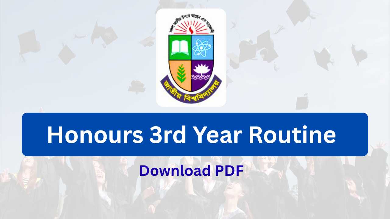 অনার্স ৩য় বর্ষ পরিক্ষার রুটিন