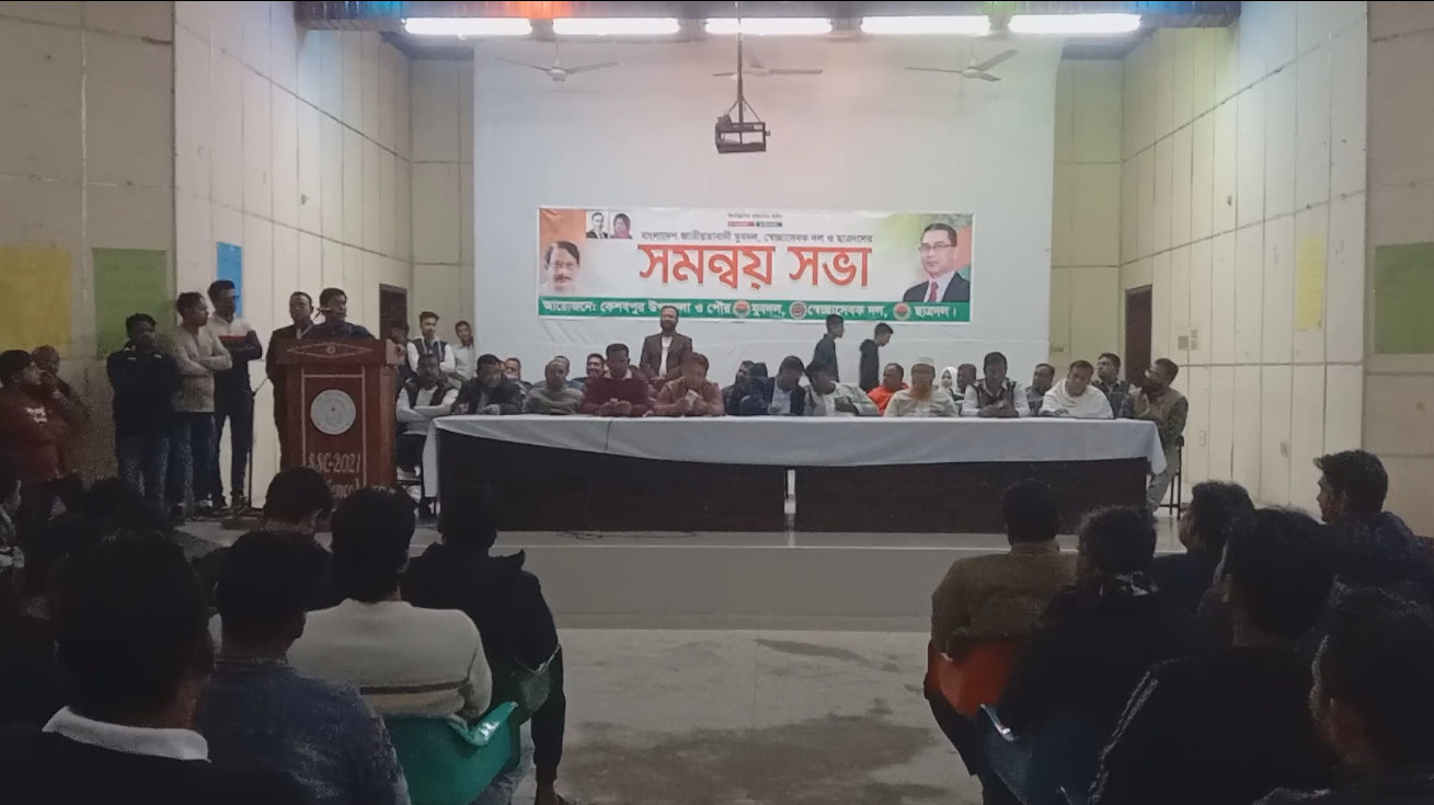 কেশবপুরে যুবদল-স্বেচ্ছাসেবক দল-ছাত্রদলের যৌথ সমন্বয় সভা: সাংগঠনিক ঐক্য জোরদারে আহ্বান