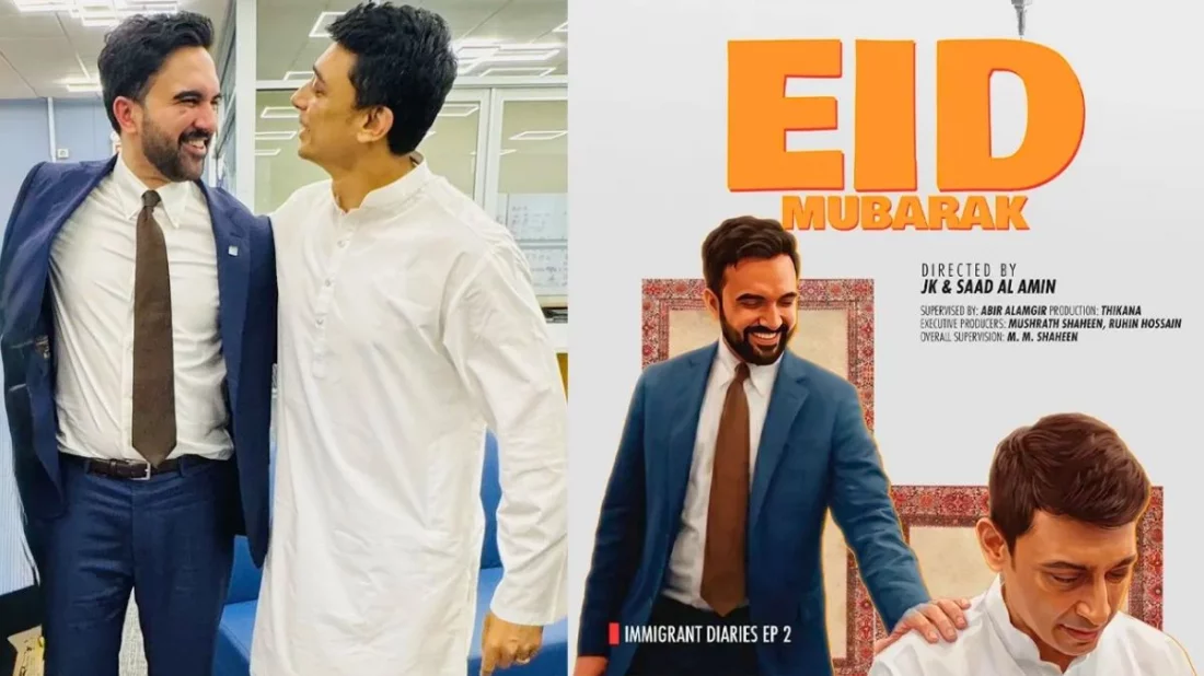 জোহরান মামদানির সঙ্গে শর্টফিল্মে অভিনয় করেছেন জায়েদ খান