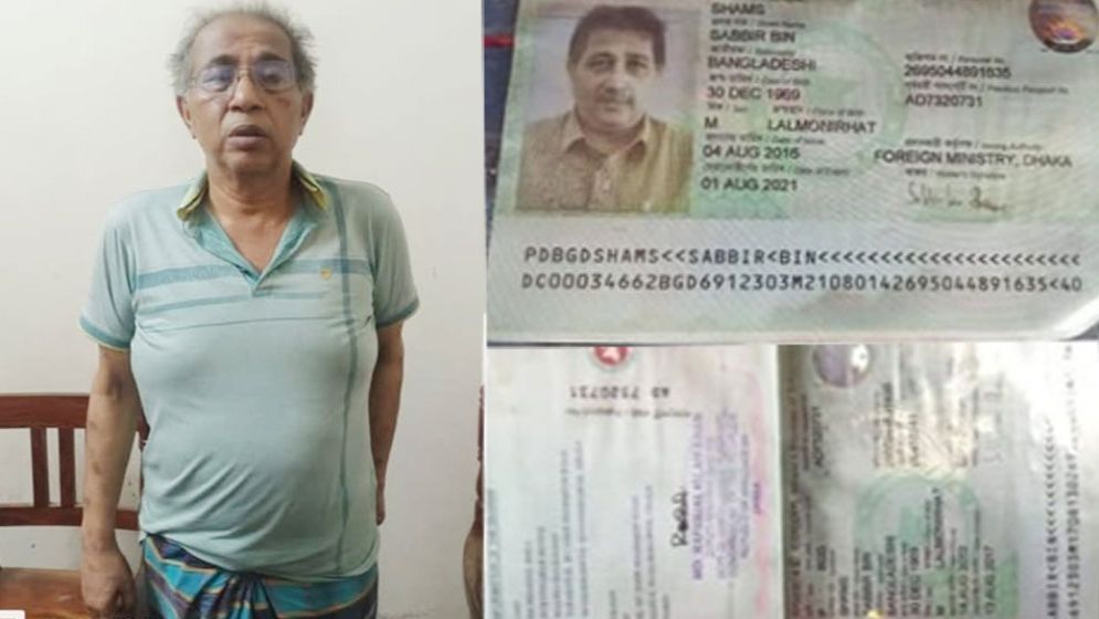 সীমান্তে আটক পররাষ্ট্র মন্ত্রণালয়ের সাবেক ডিজি, সঙ্গে মিলল ৭ পাসপোর্ট