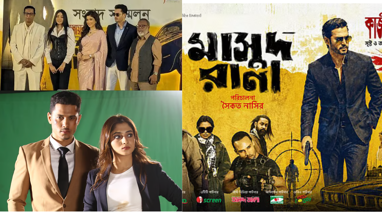 সব জটিলতা কাটিয়ে ঈদুল আজহায় মুক্তি পাচ্ছে গুপ্তচরভিত্তিক সিনেমা ‘মাসুদ রানা’
