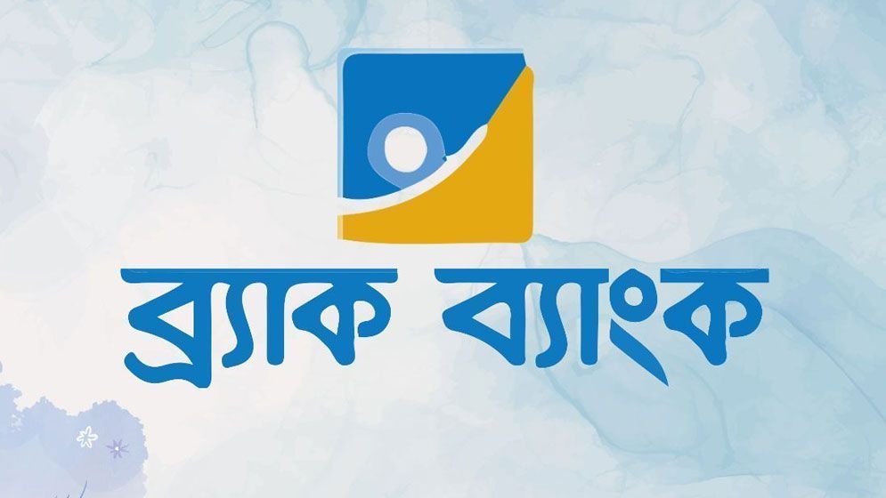 ব্র্যাক ব্যাংক নতুন চাকরির বিজ্ঞপ্তি, আবেদনের শেষ তারিখ ১০ জুন ২০২৬