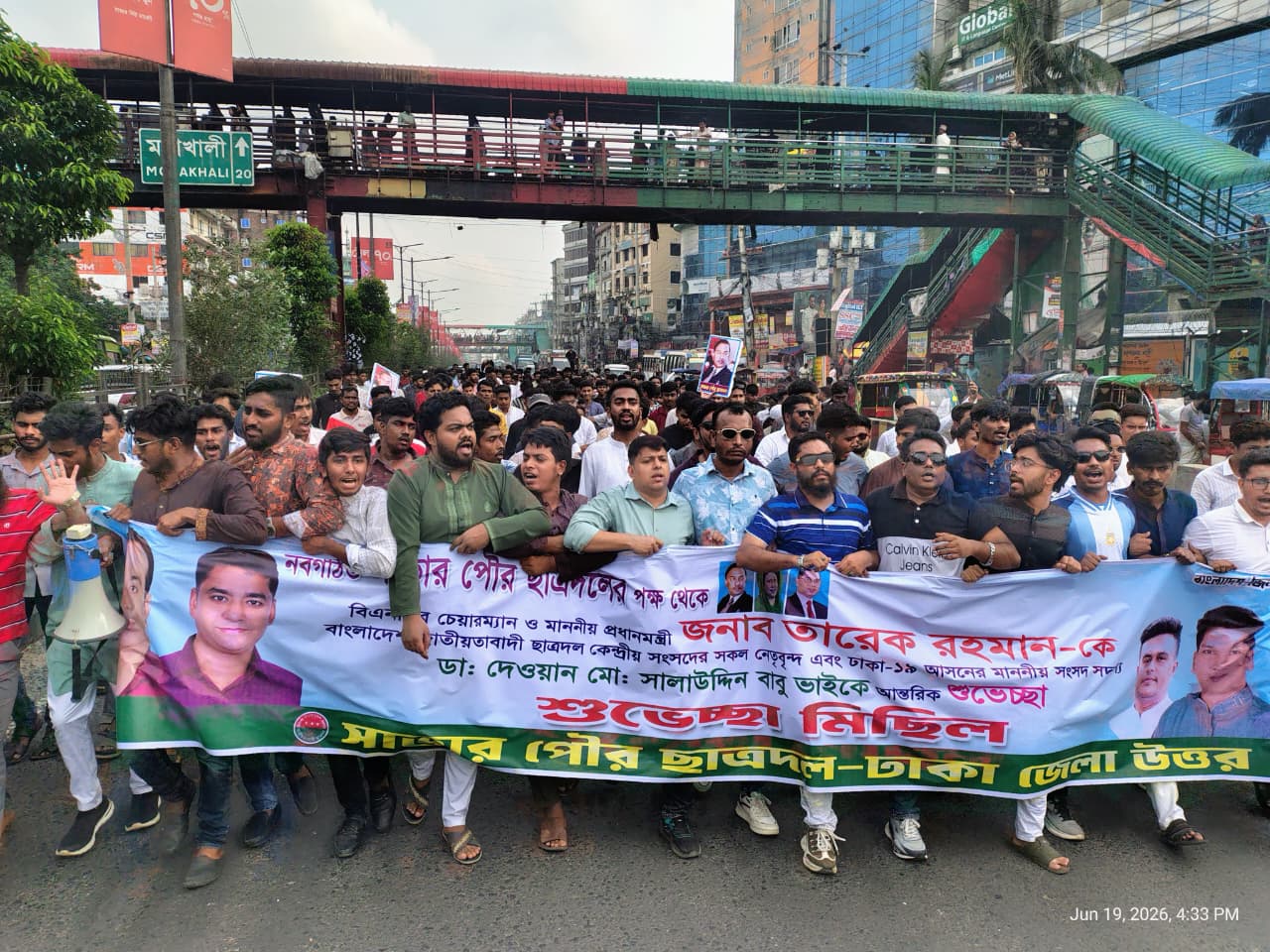 Newly formed Savar Municipal Chhatra Dal's joyous procession