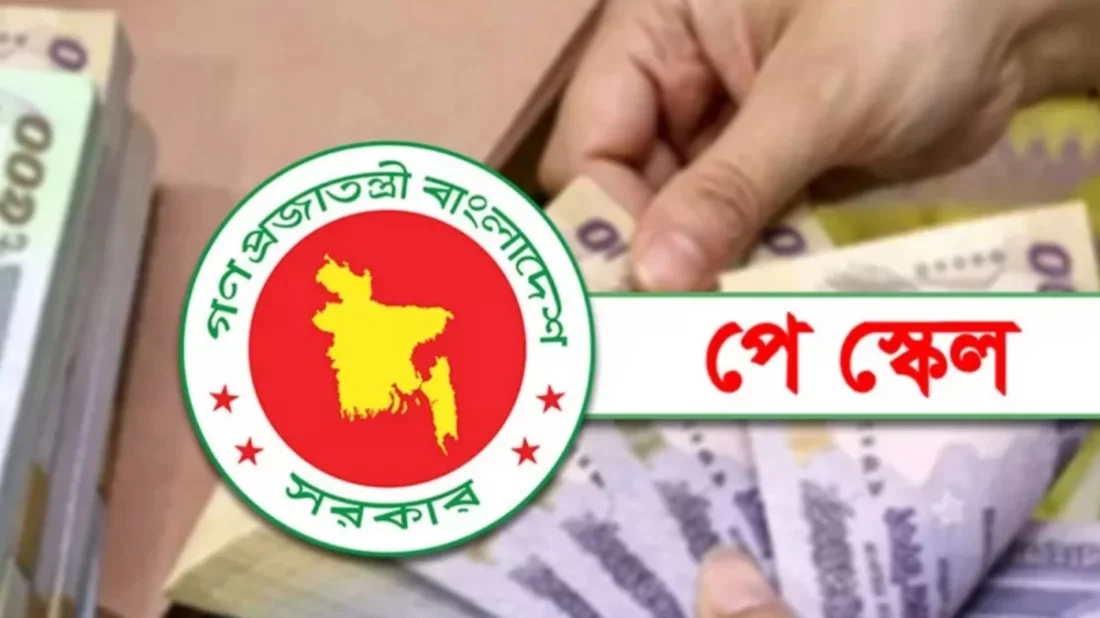 Secretary Committee meeting today to finalize recommendations for 9th pay scale